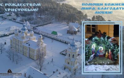 С Рождеством Христовым!