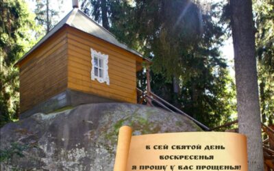 Помощи Божией всем на Великий пост!