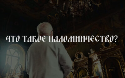 Опубликован первый презентационный ролик о деятельности Комиссии по развитию паломничества и принесению святынь